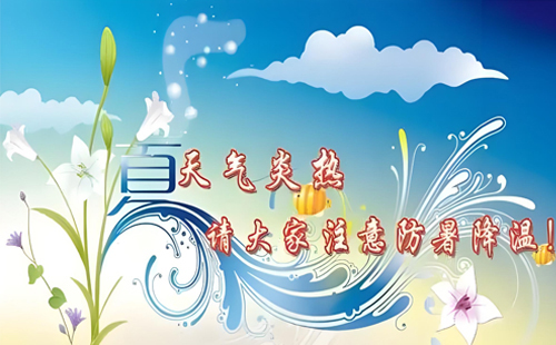 【夏日清凉，从我做起】——驰红服饰，为您量身打造舒适工作环境.jpg